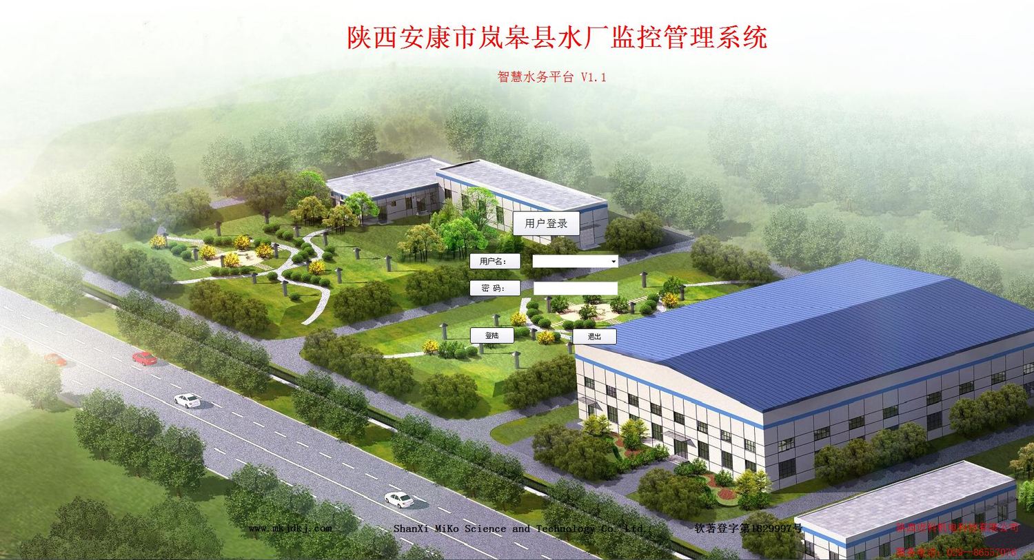岚皋水利局.JPG