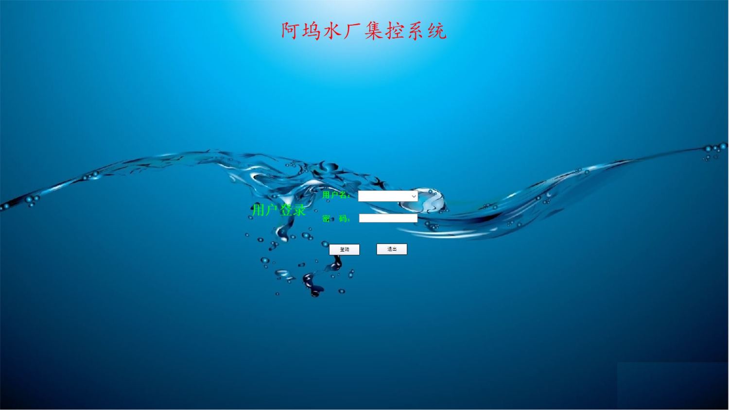 阿坞登录界面.JPG