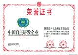 荣誉证书1.jpg