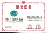 荣誉证书2.jpg
