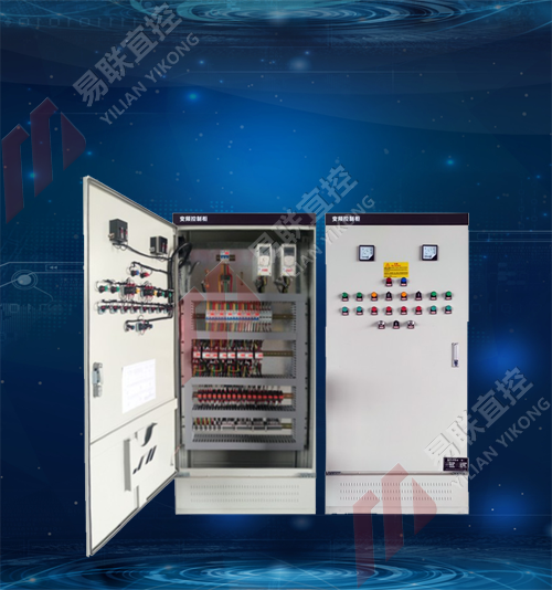 变频控制柜